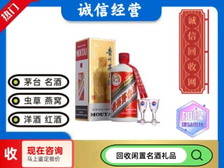 乐山回收飞天茅台酒