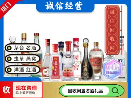 乐山回收酒