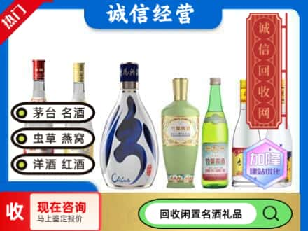 乐山回收汾酒