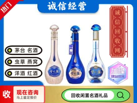 乐山回收梦之蓝酒