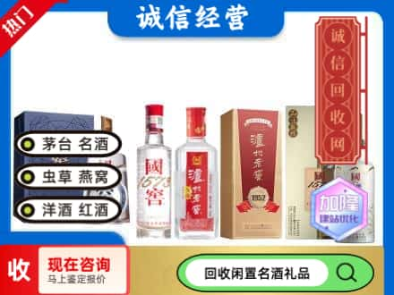 乐山回收国窖酒